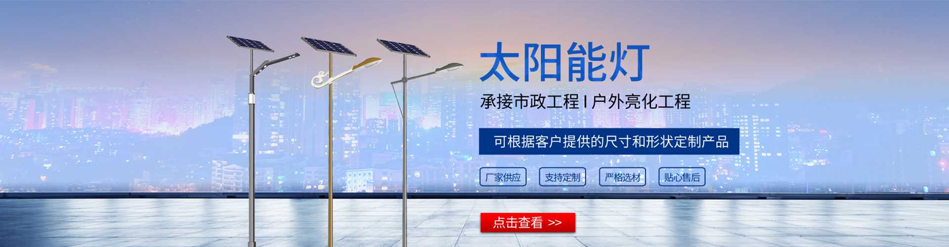涪陵区太阳能路灯哪家好